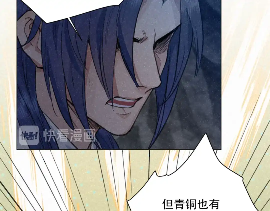 《修仙吗？要命的那种！》28 必须完成的事 第63页