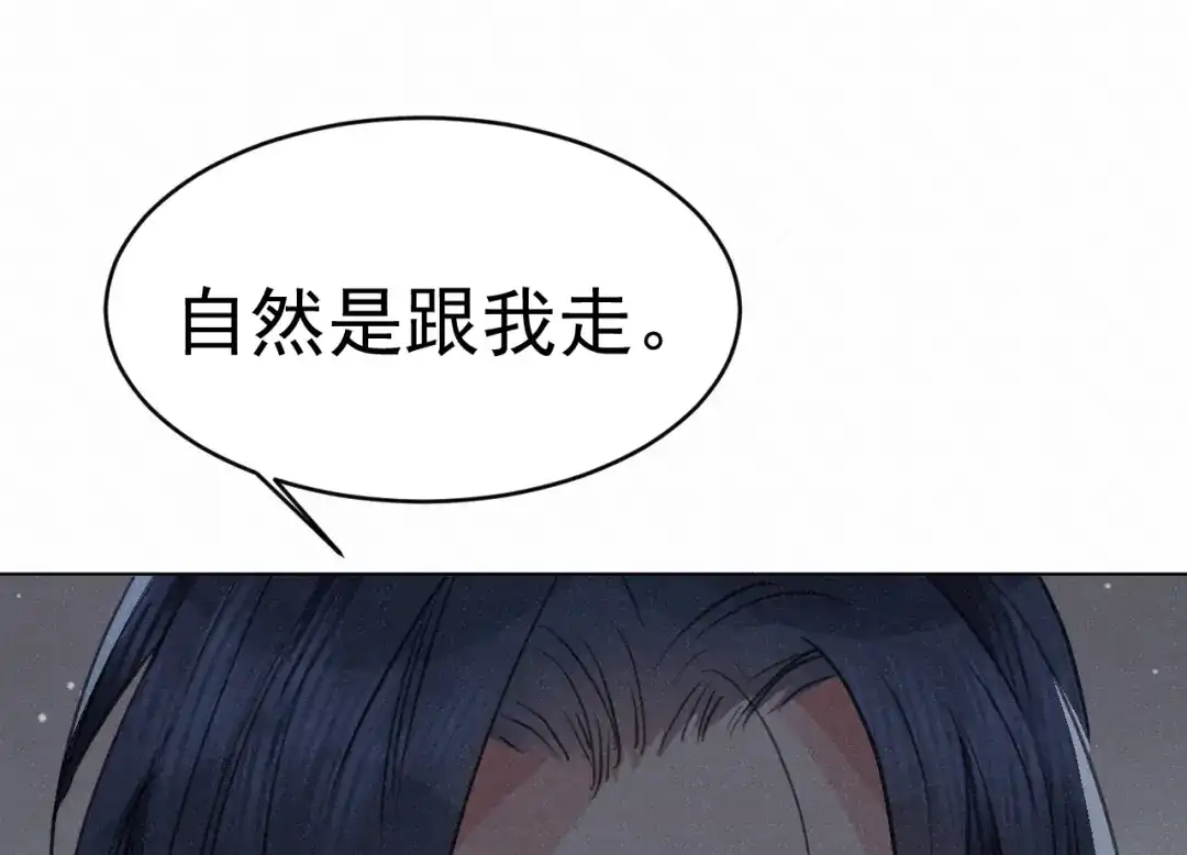 《修仙吗？要命的那种！》28 必须完成的事 第39页