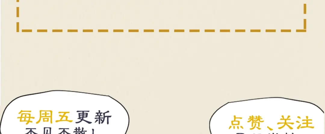 《修仙吗？要命的那种！》28 必须完成的事 第129页