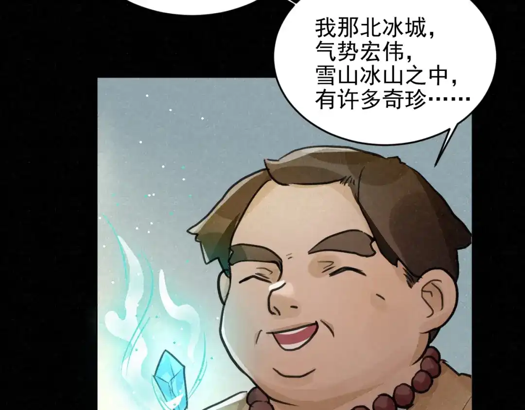 《修仙吗？要命的那种！》29 重回金家 第133页
