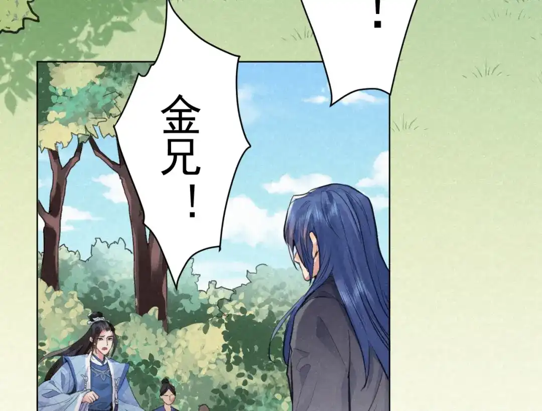 《修仙吗？要命的那种！》29 重回金家 第35页