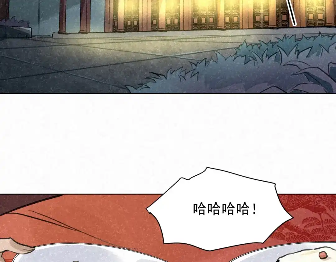 《修仙吗？要命的那种！》29 重回金家 第72页