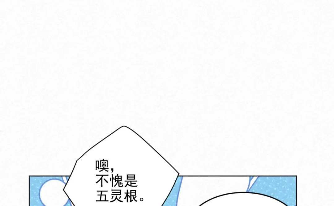 《修仙吗？要命的那种！》29 重回金家 第57页