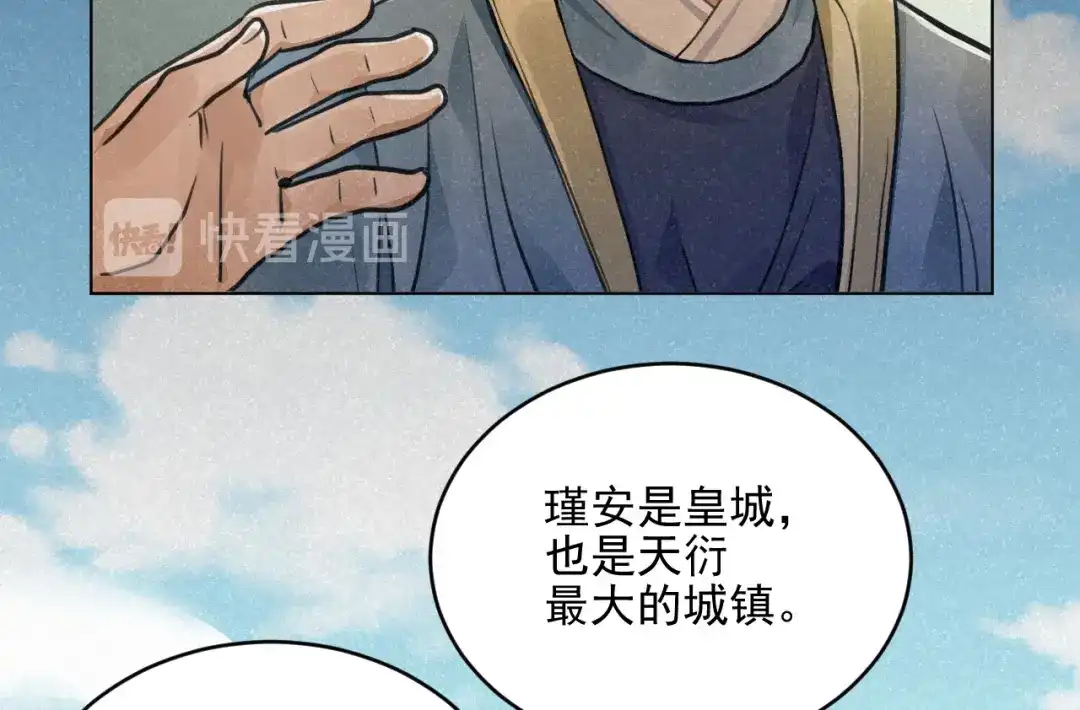 《修仙吗？要命的那种！》29 重回金家 第102页
