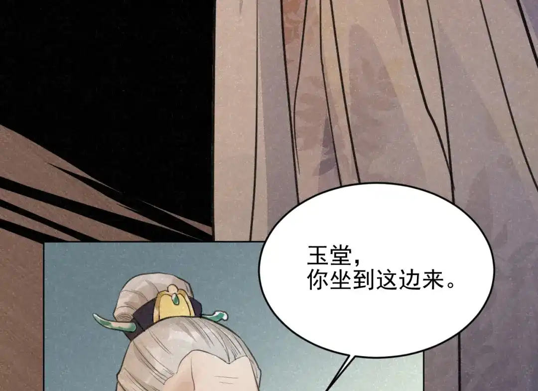《修仙吗？要命的那种！》29 重回金家 第87页