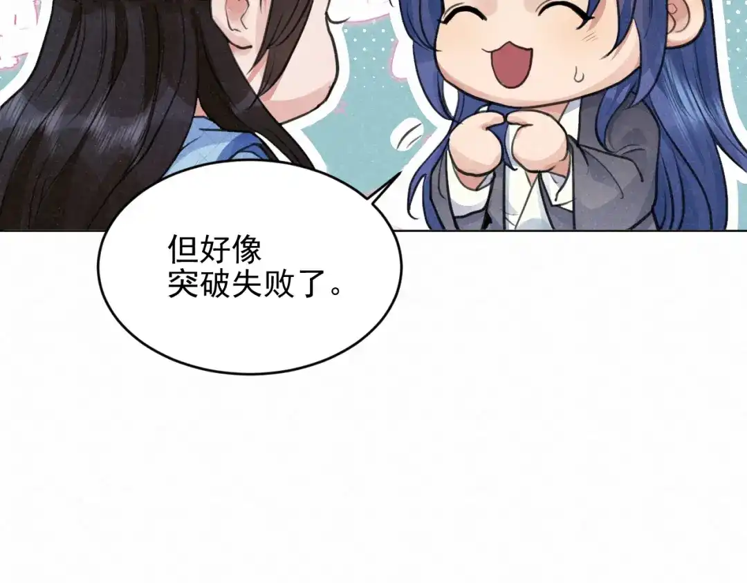 《修仙吗？要命的那种！》29 重回金家 第48页