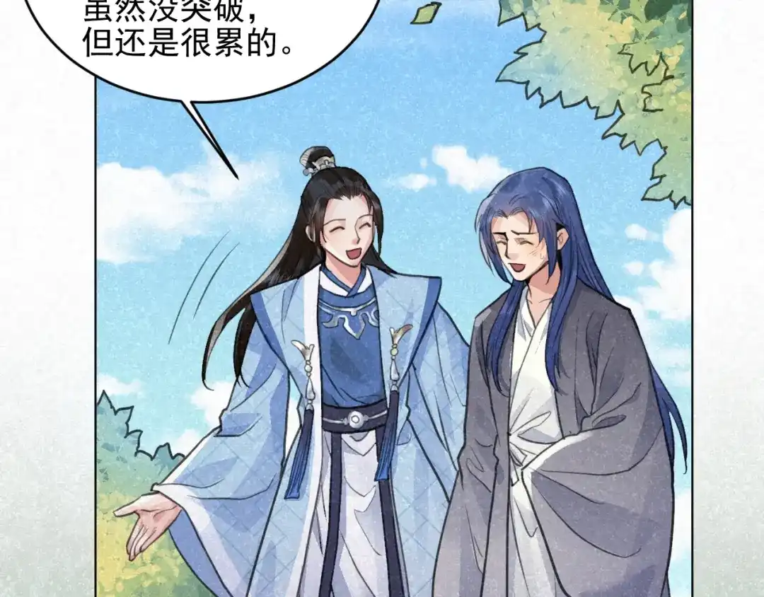 《修仙吗？要命的那种！》29 重回金家 第60页