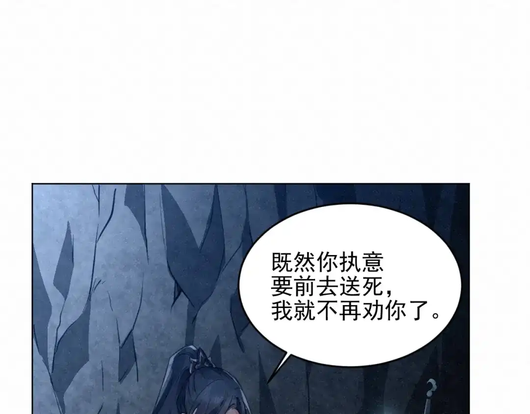 《修仙吗？要命的那种！》29 重回金家 第9页