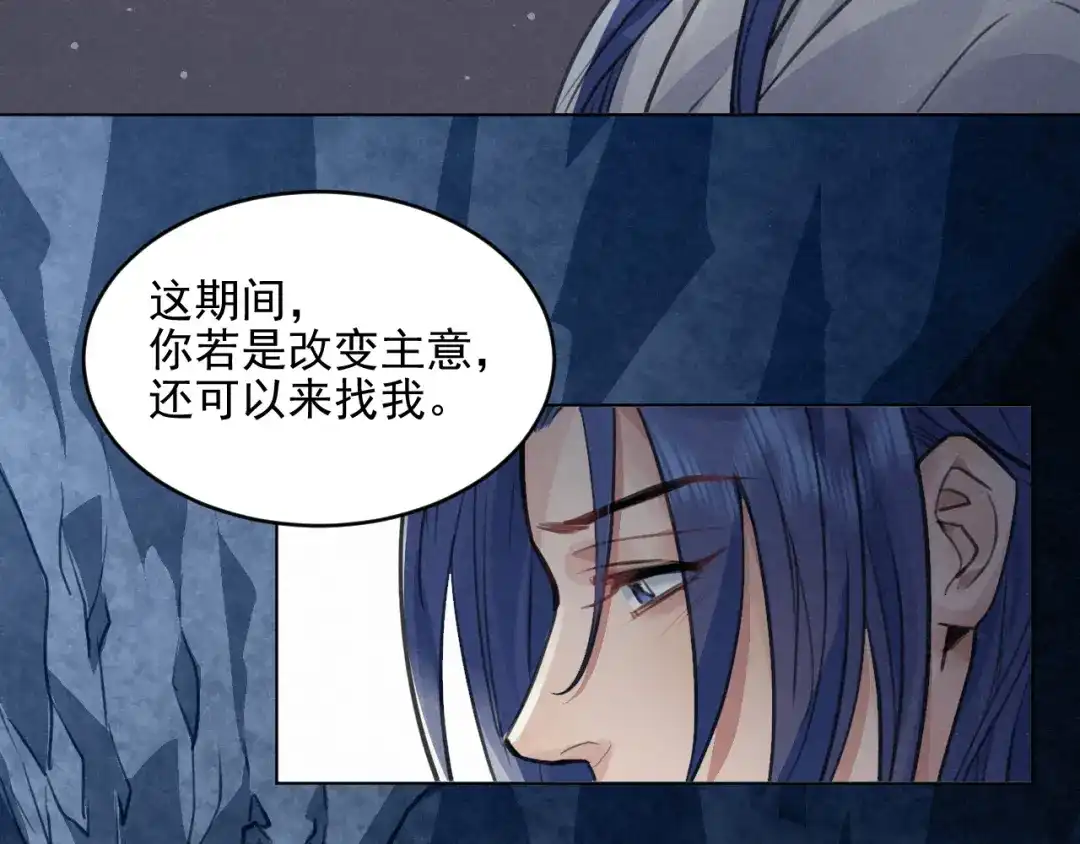 《修仙吗？要命的那种！》29 重回金家 第23页