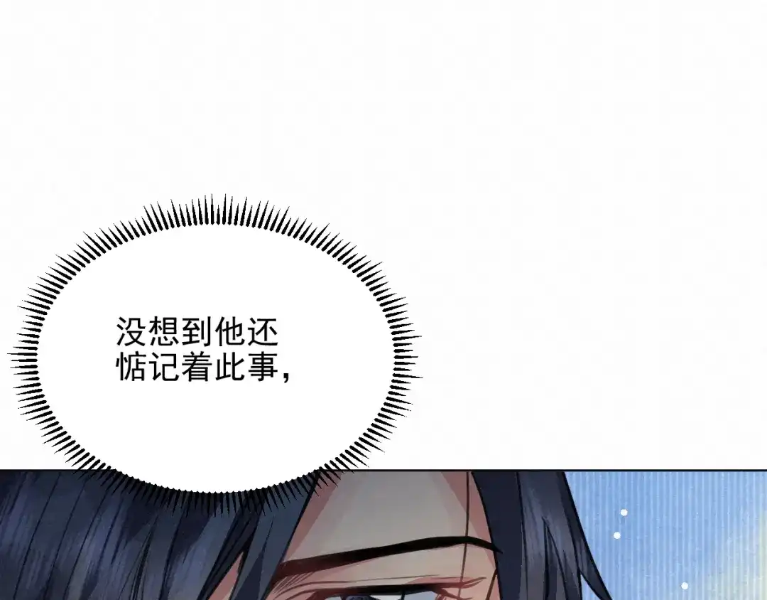 《修仙吗？要命的那种！》29 重回金家 第7页