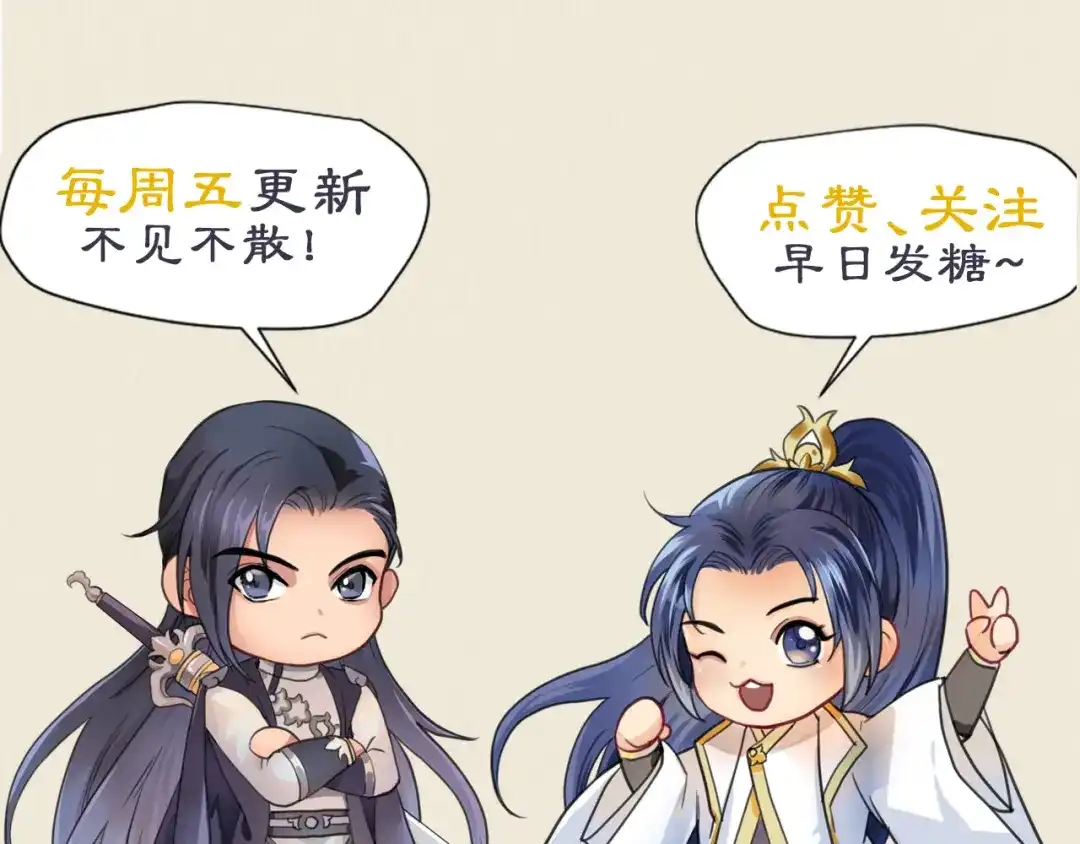 《修仙吗？要命的那种！》29 重回金家 第172页