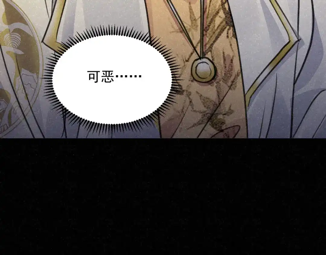《修仙吗？要命的那种！》29 重回金家 第161页