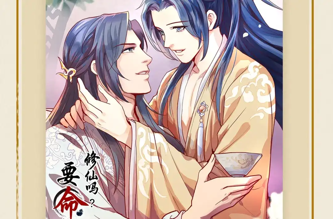 《修仙吗？要命的那种！》29 重回金家 第166页