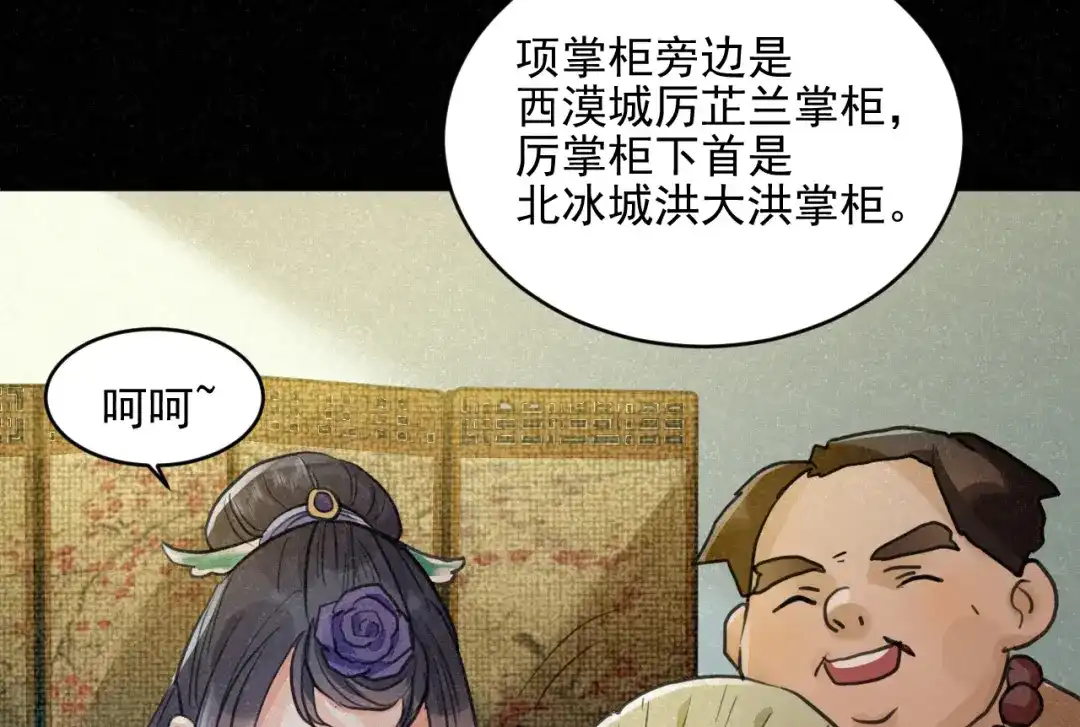 《修仙吗？要命的那种！》29 重回金家 第108页