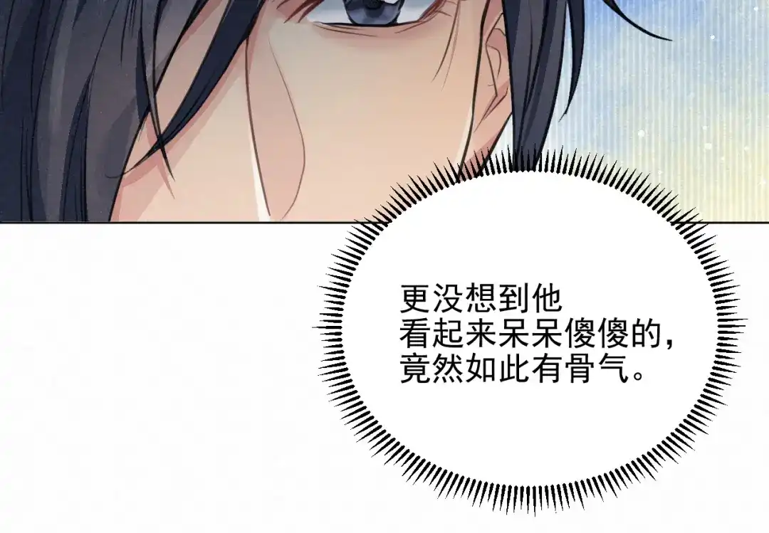 《修仙吗？要命的那种！》29 重回金家 第8页