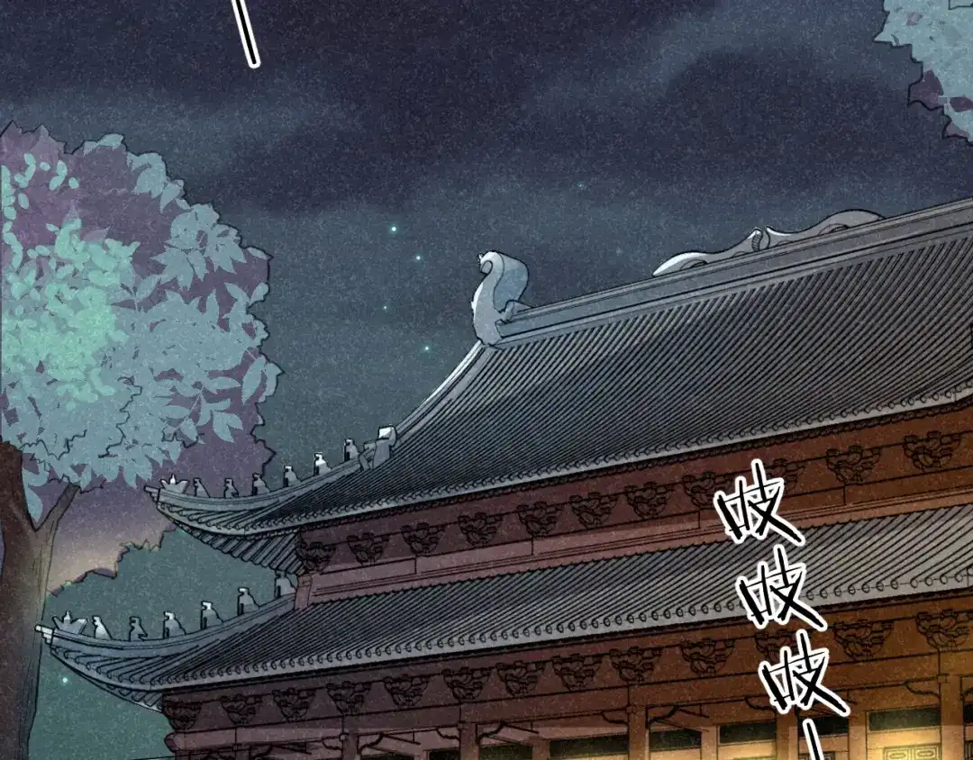 《修仙吗？要命的那种！》29 重回金家 第70页