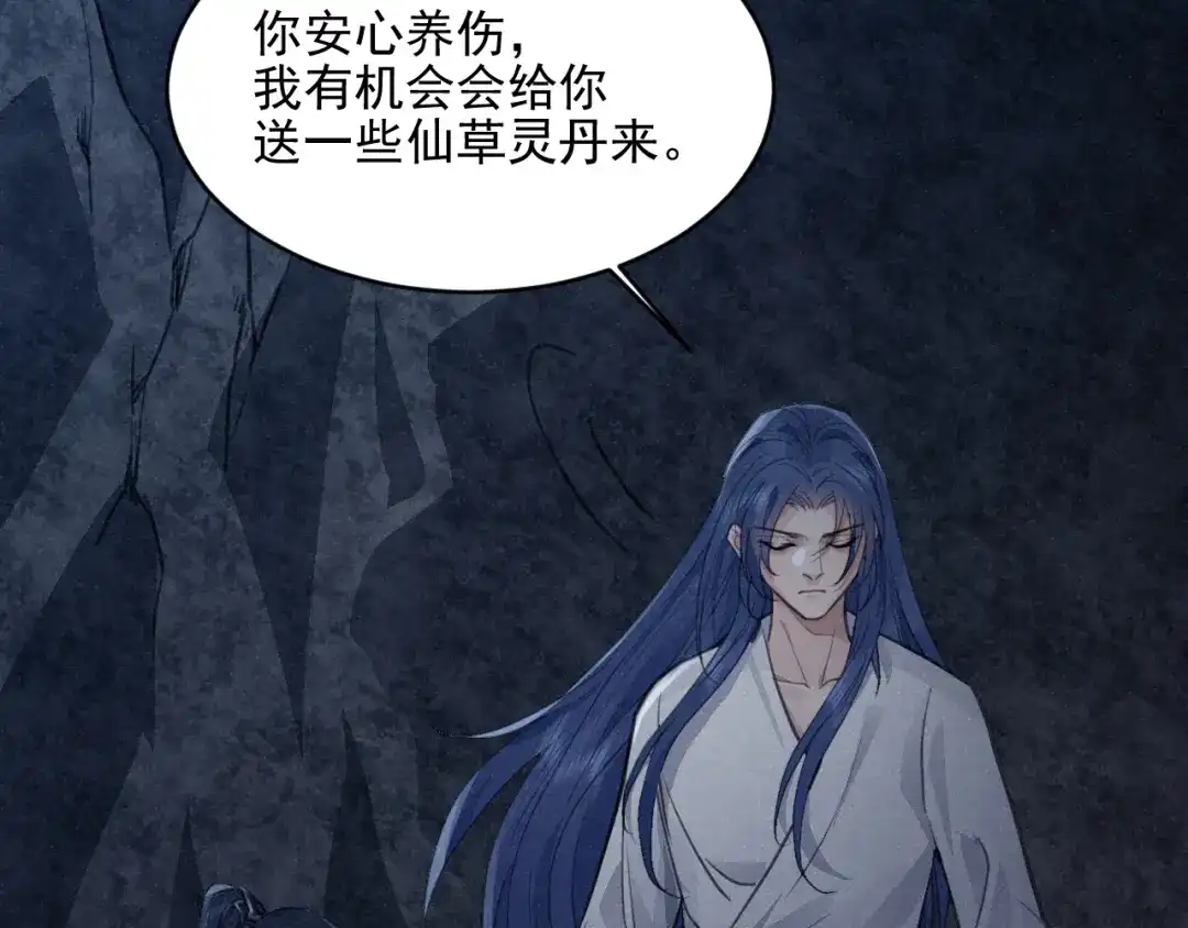 《修仙吗？要命的那种！》29 重回金家 第25页