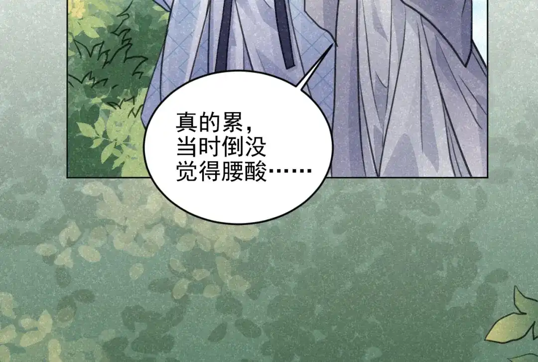 《修仙吗？要命的那种！》29 重回金家 第61页