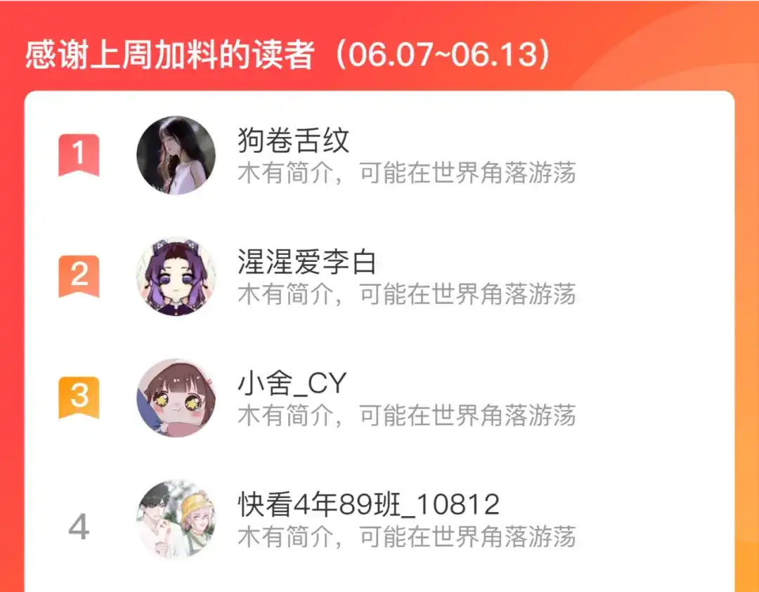 《修仙吗？要命的那种！》29 重回金家 第175页