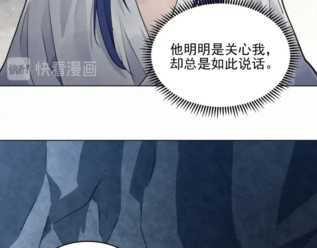 《修仙吗？要命的那种！》29 重回金家 第15页