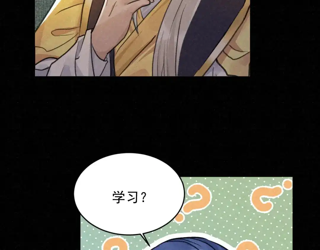 《修仙吗？要命的那种！》29 重回金家 第122页