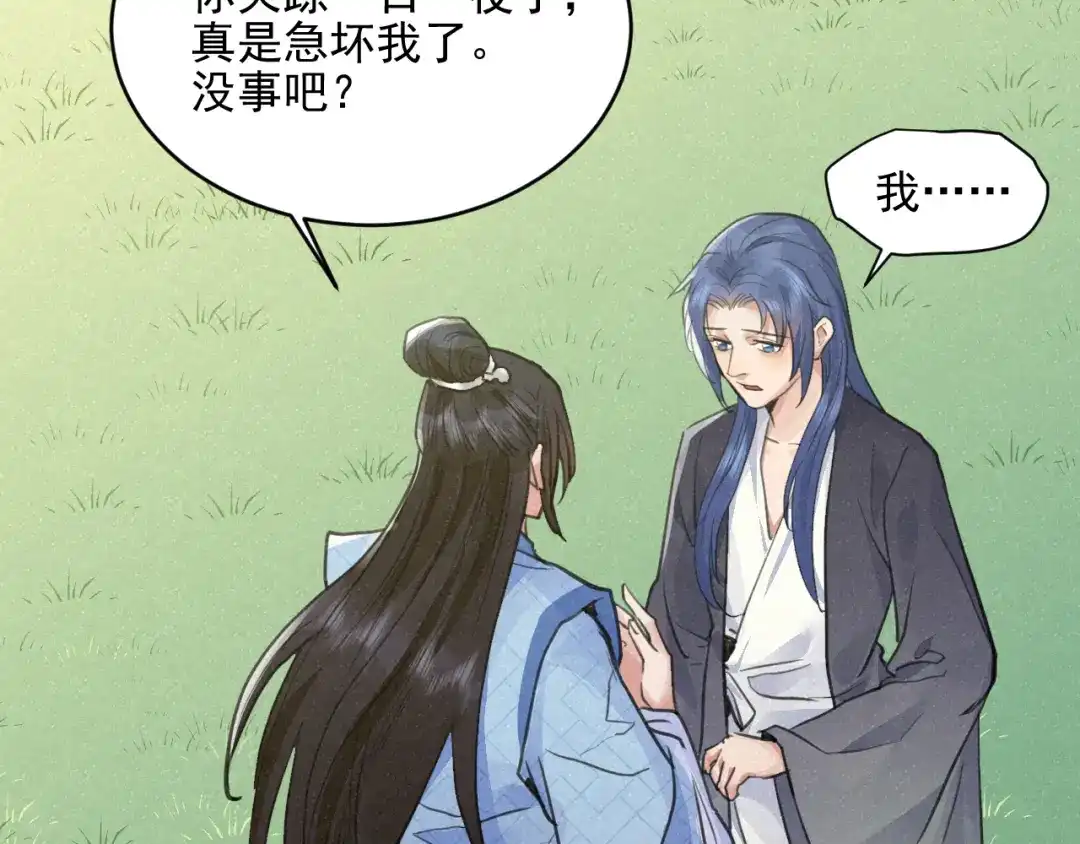 《修仙吗？要命的那种！》29 重回金家 第39页