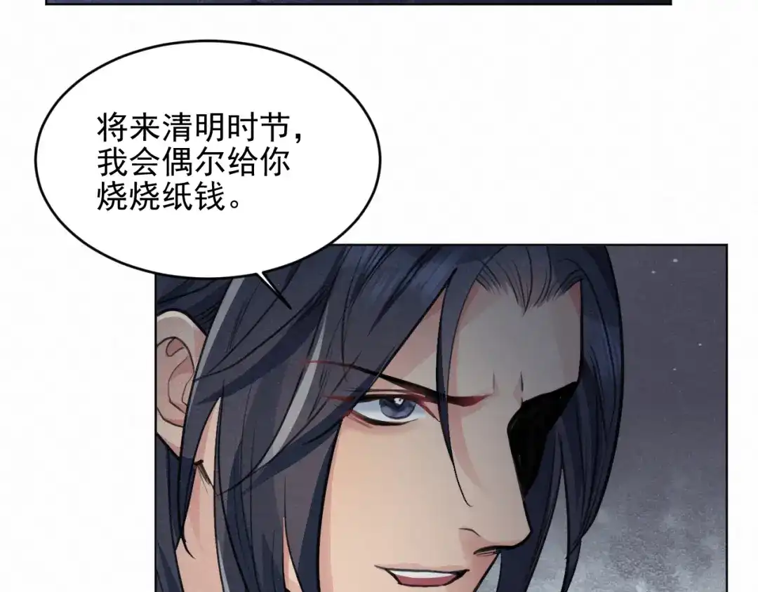 《修仙吗？要命的那种！》29 重回金家 第11页