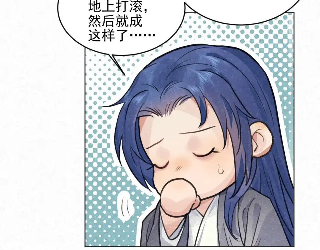 《修仙吗？要命的那种！》29 重回金家 第56页
