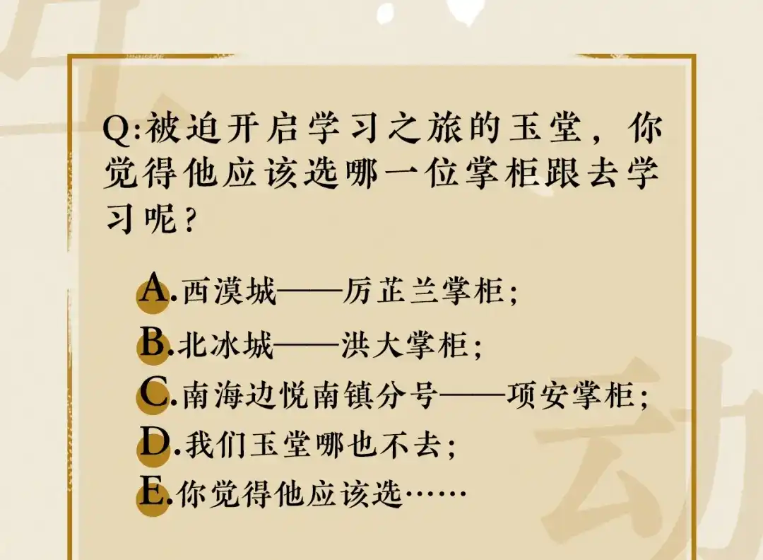 《修仙吗？要命的那种！》29 重回金家 第164页