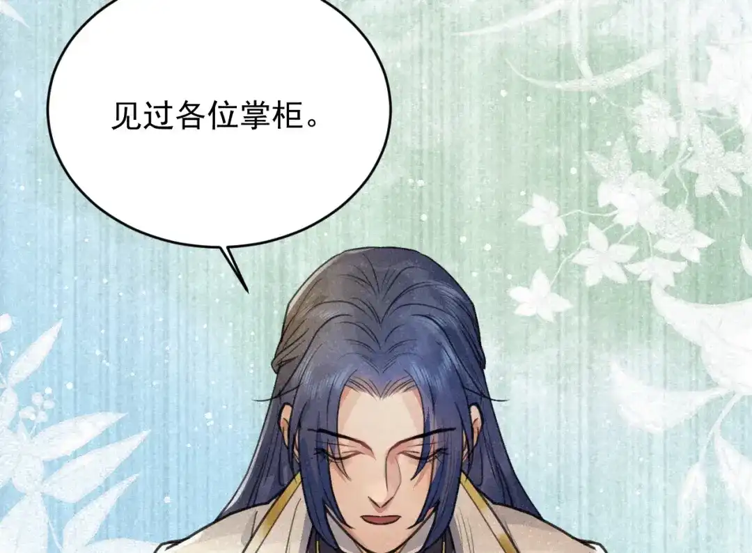 《修仙吗？要命的那种！》29 重回金家 第110页