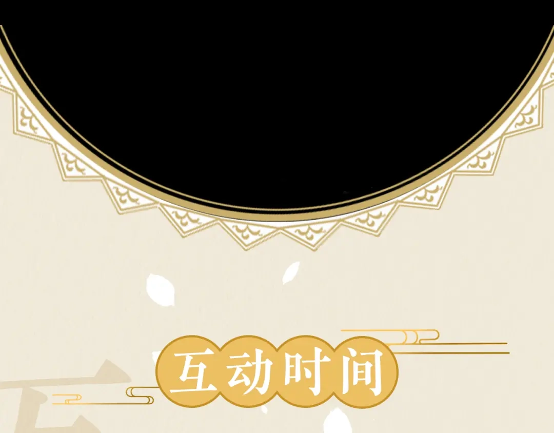 《修仙吗？要命的那种！》29 重回金家 第163页