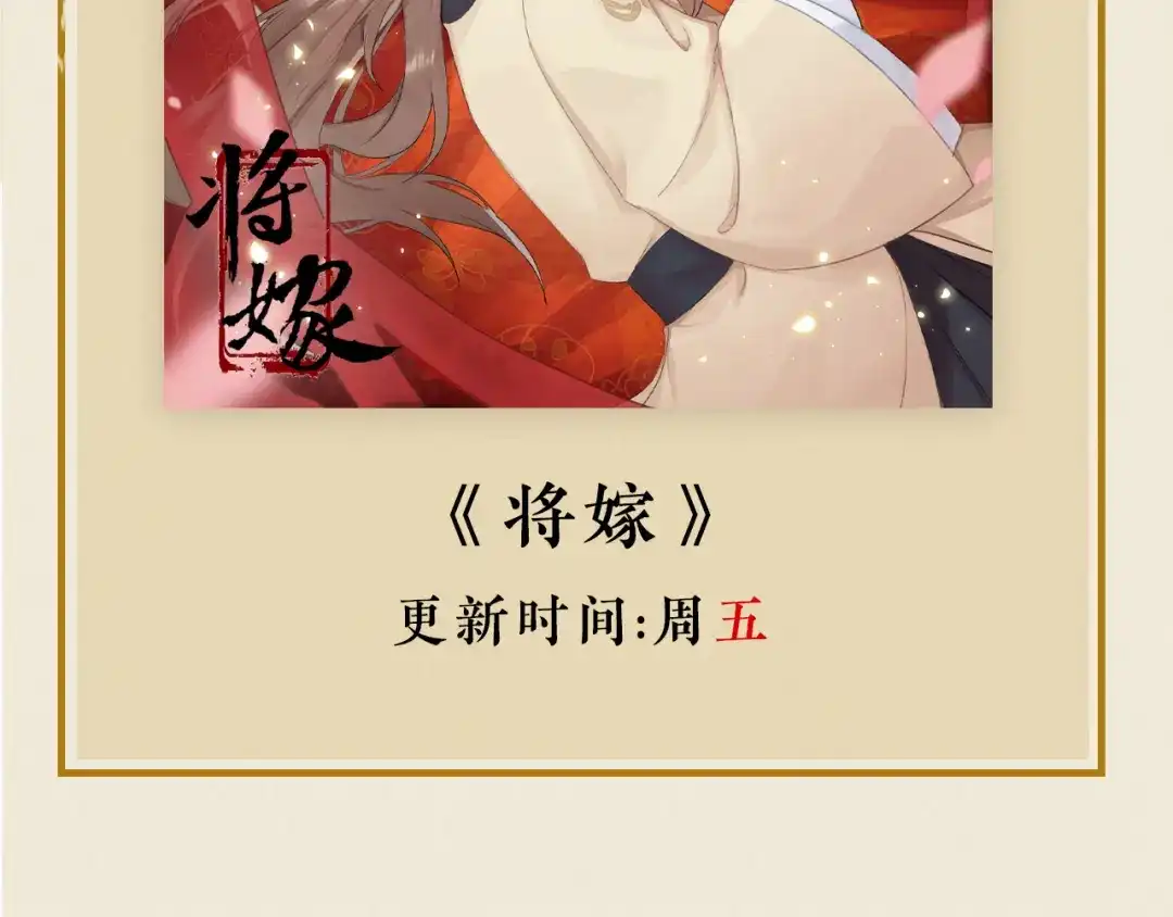 《修仙吗？要命的那种！》29 重回金家 第169页