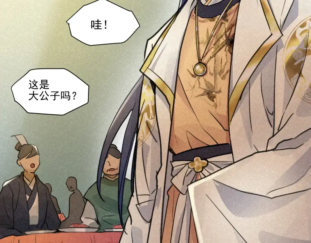 《修仙吗？要命的那种！》29 重回金家 第84页
