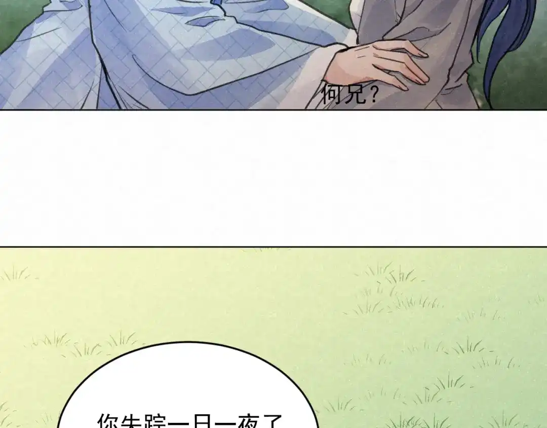 《修仙吗？要命的那种！》29 重回金家 第38页