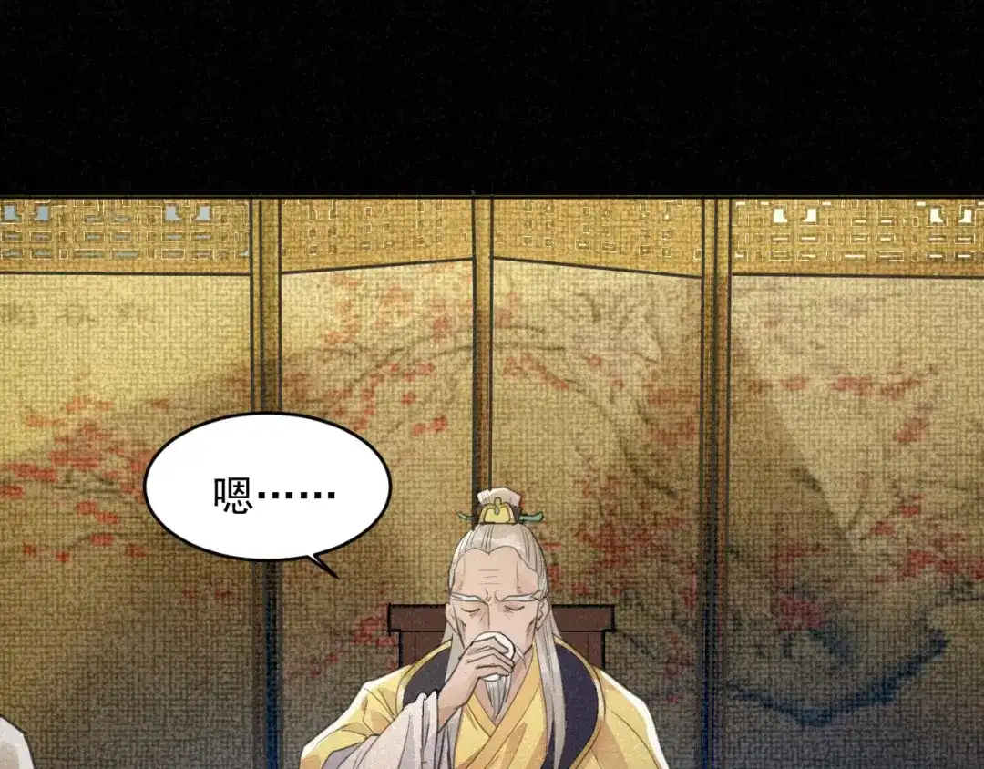 《修仙吗？要命的那种！》29 重回金家 第78页