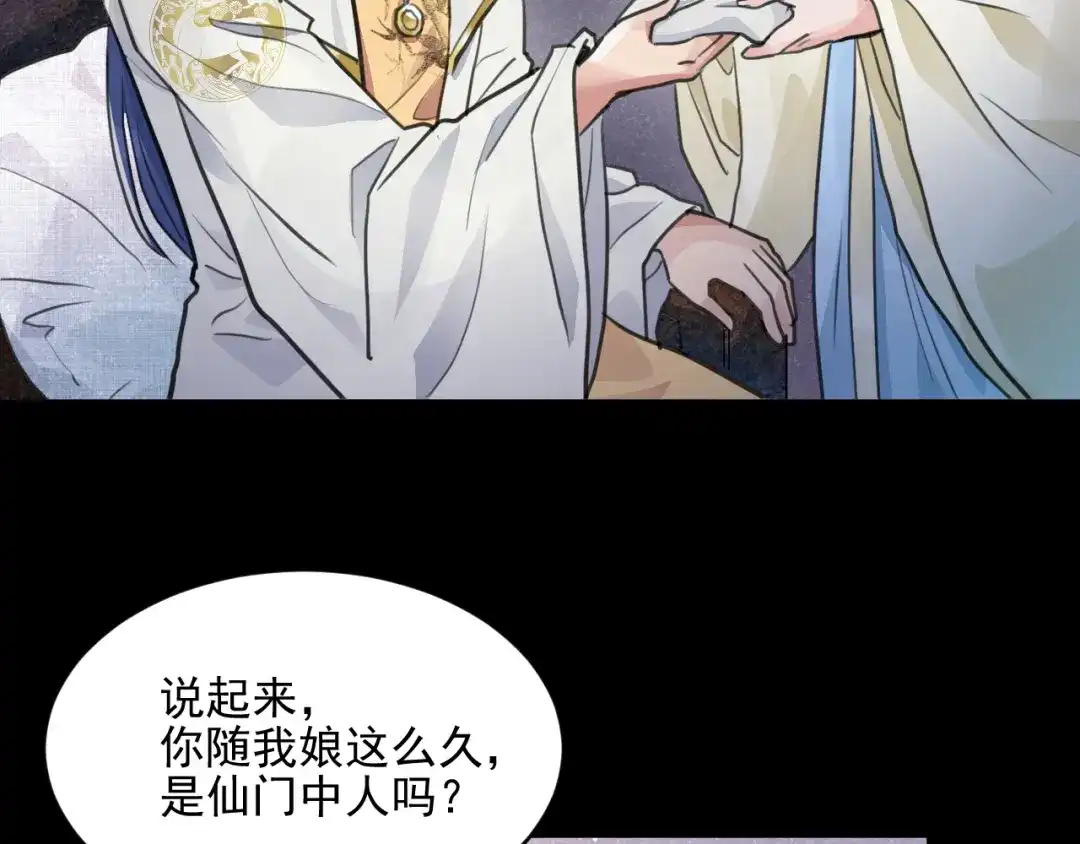 《修仙吗？要命的那种！》30 兜兜转转还在新手村 第34页