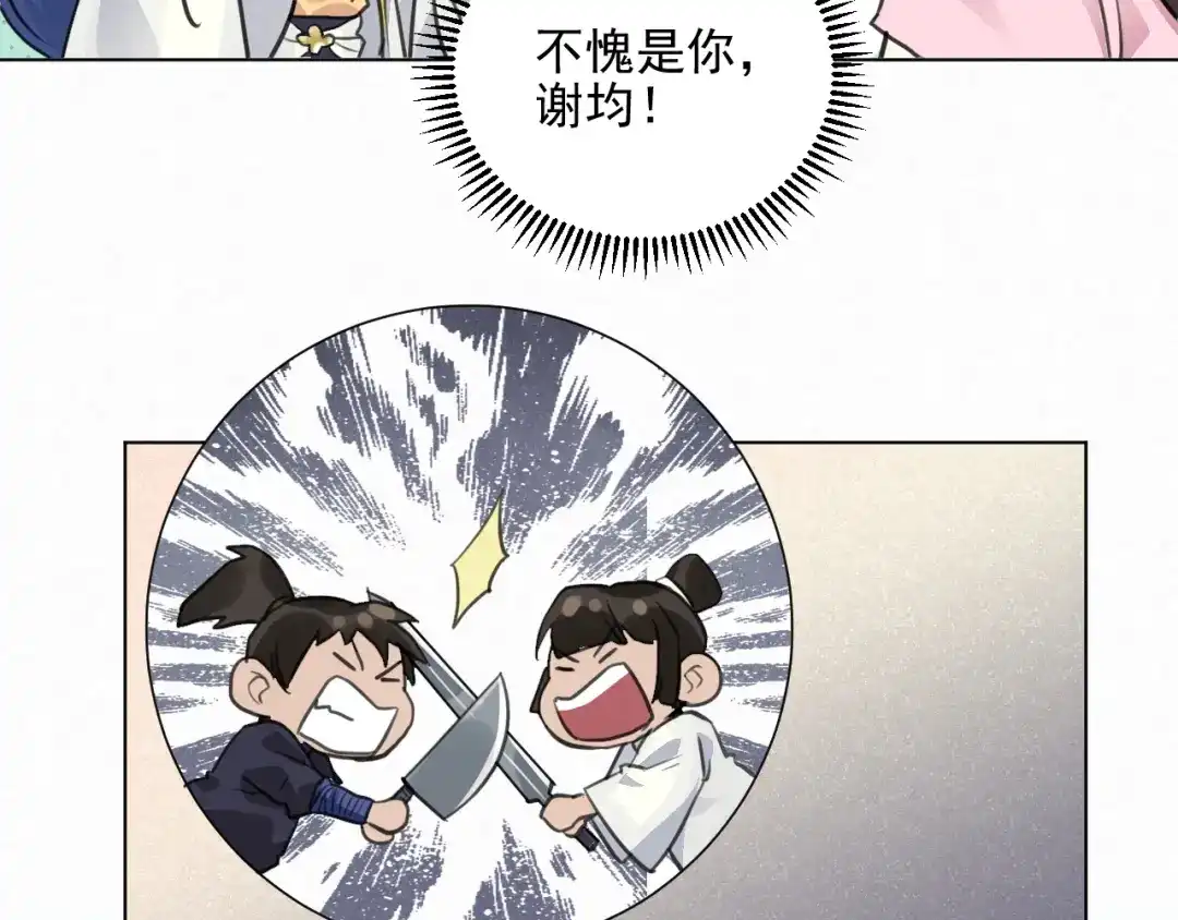 《修仙吗？要命的那种！》30 兜兜转转还在新手村 第60页