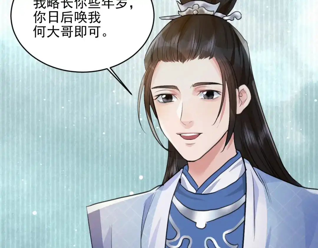 《修仙吗？要命的那种！》30 兜兜转转还在新手村 第121页