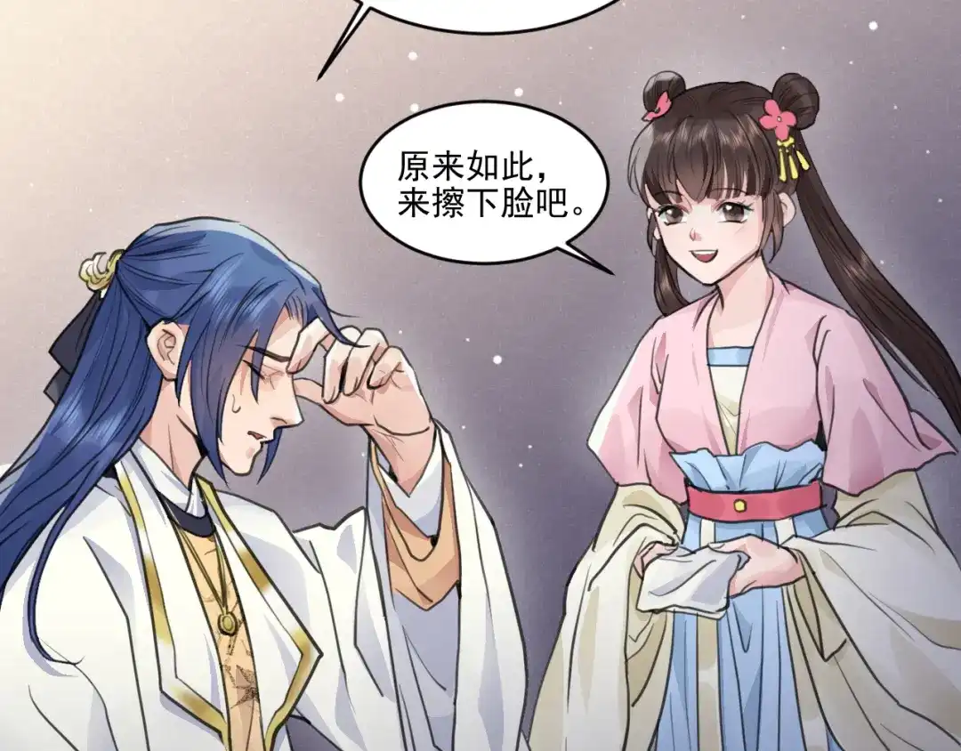 《修仙吗？要命的那种！》30 兜兜转转还在新手村 第28页