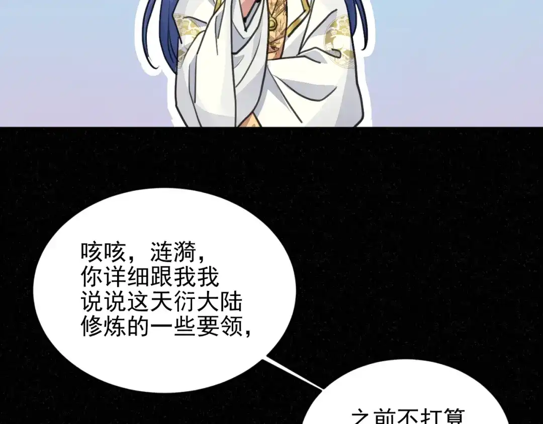 《修仙吗？要命的那种！》30 兜兜转转还在新手村 第42页