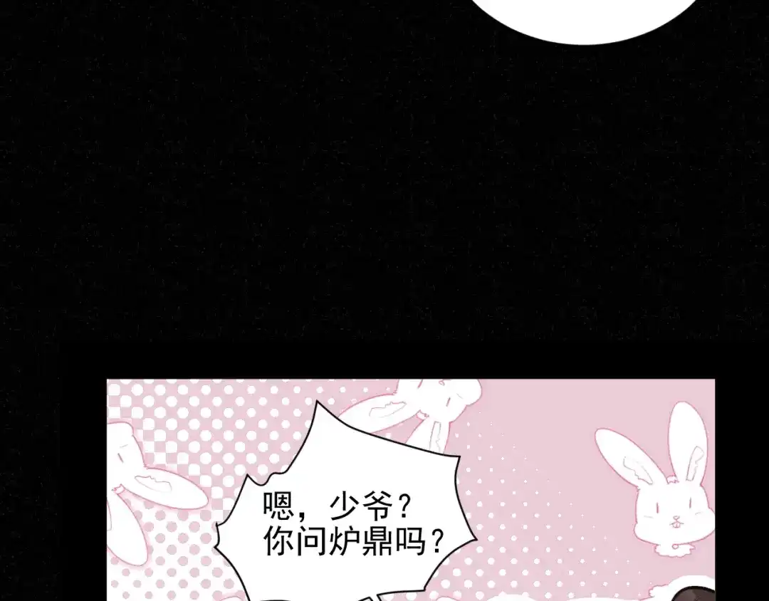 《修仙吗？要命的那种！》30 兜兜转转还在新手村 第69页