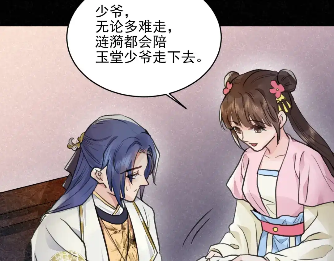 《修仙吗？要命的那种！》30 兜兜转转还在新手村 第33页