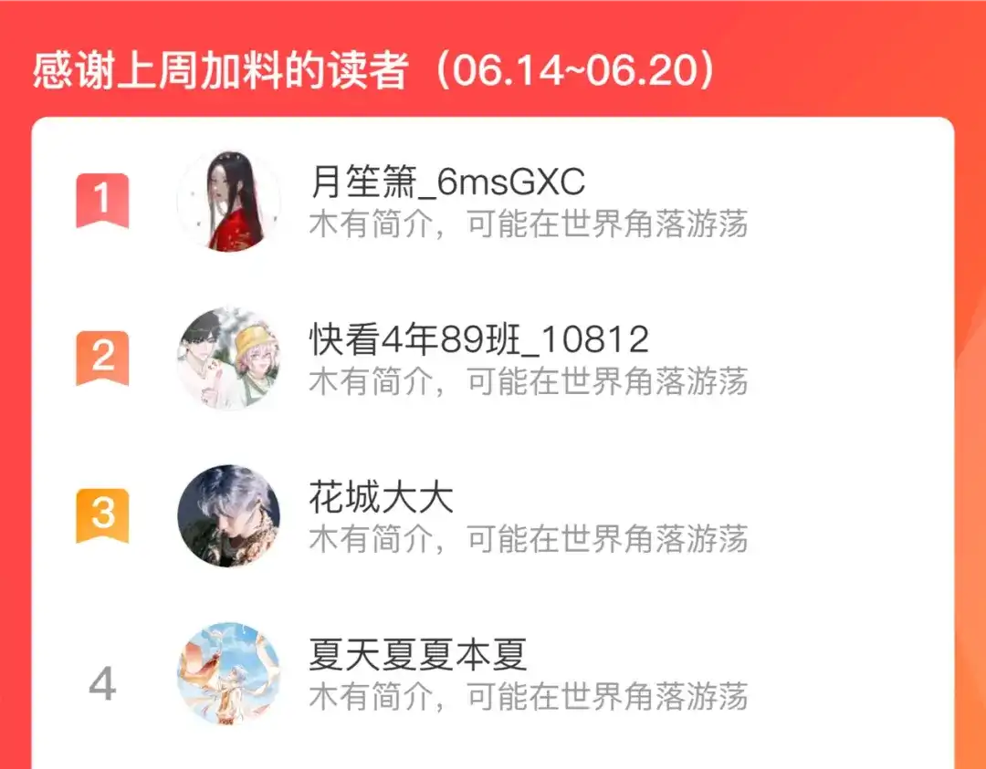 《修仙吗？要命的那种！》30 兜兜转转还在新手村 第159页