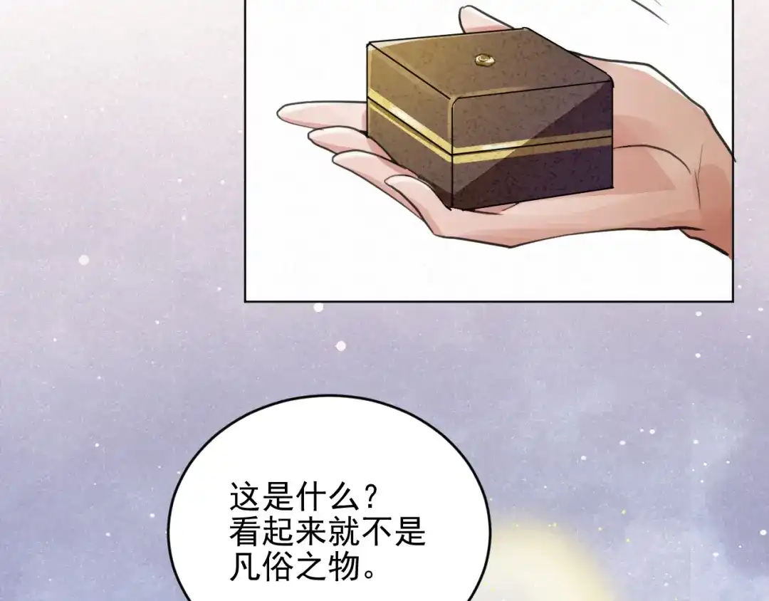 《修仙吗？要命的那种！》30 兜兜转转还在新手村 第112页