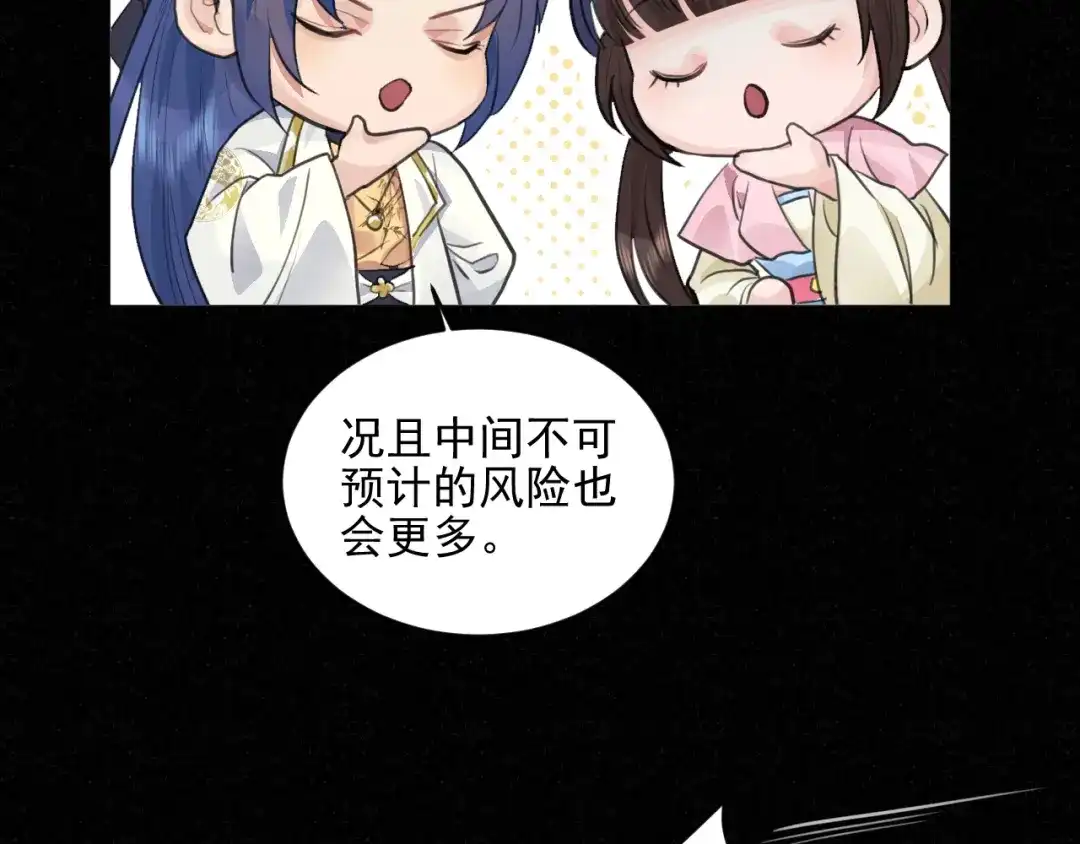 《修仙吗？要命的那种！》30 兜兜转转还在新手村 第94页