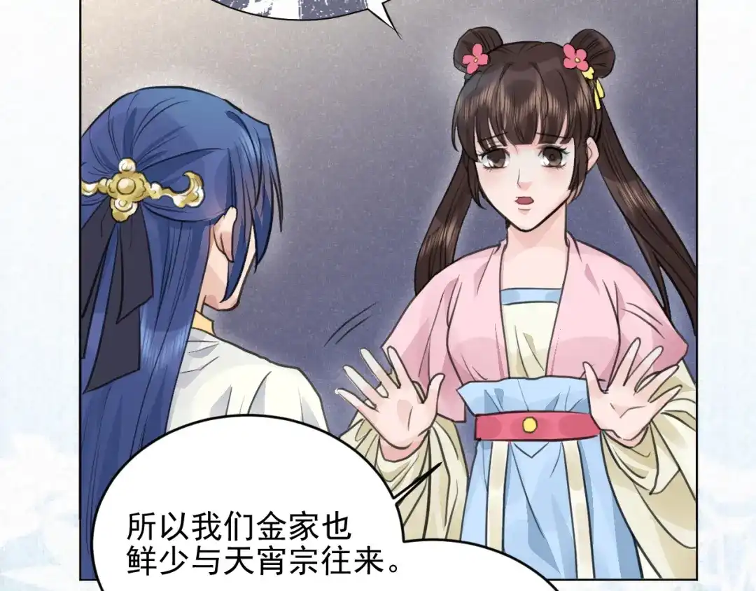 《修仙吗？要命的那种！》30 兜兜转转还在新手村 第61页