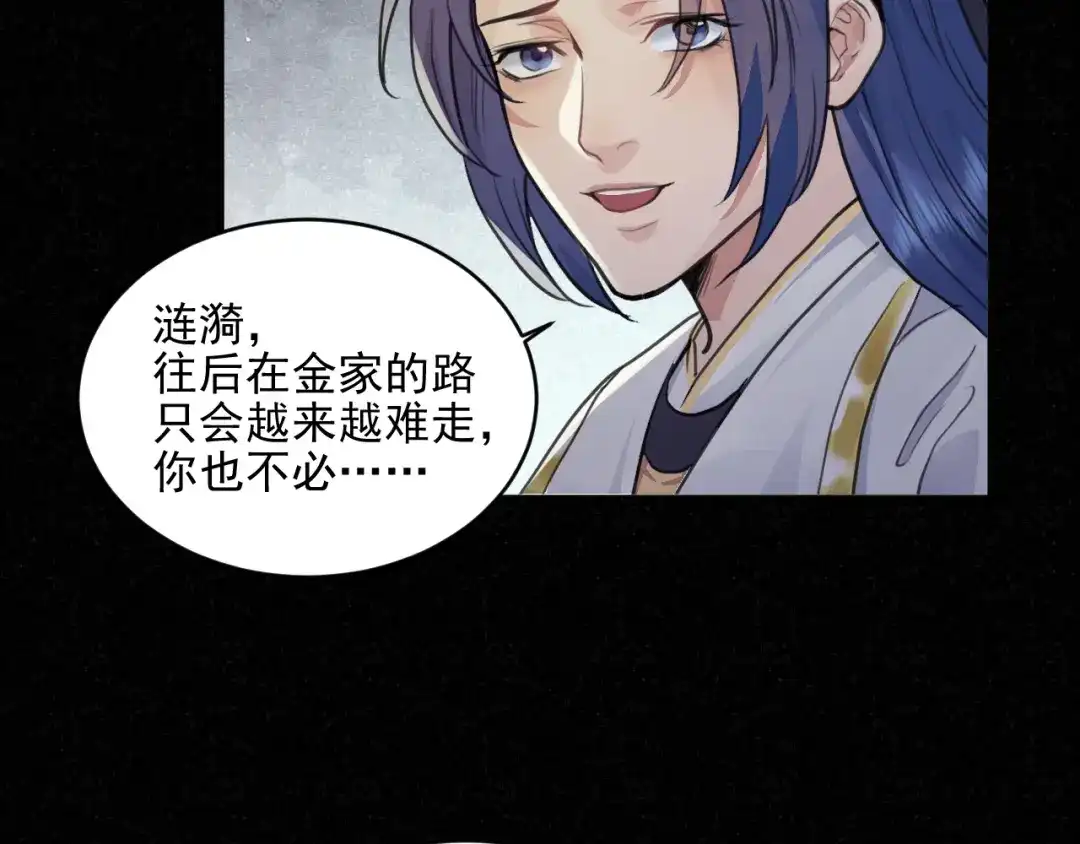 《修仙吗？要命的那种！》30 兜兜转转还在新手村 第31页