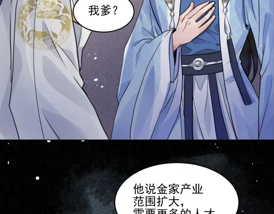 《修仙吗？要命的那种！》30 兜兜转转还在新手村 第129页