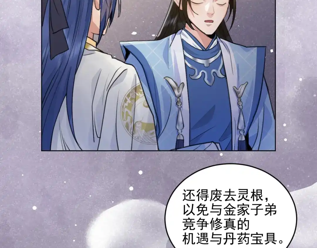 《修仙吗？要命的那种！》30 兜兜转转还在新手村 第124页