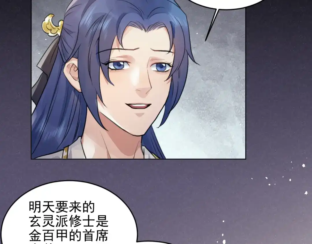 《修仙吗？要命的那种！》30 兜兜转转还在新手村 第108页